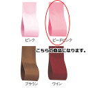 ロイヤルタフタ 12mm幅 ピーチピンク 61-275-3-2【ラッピング用品 リボン・タイ リボン ロイヤルタフタリボンギフト/ラッピング用品】【店舗備品 包...