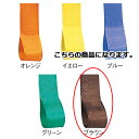 【まとめ買い10個セット品】フォルテ 12mm幅 ブラウン 61-275-4-10【 ラッピング用品 リボン・タイ リボン 無地サテンリボン フォルテギフト/ラ...