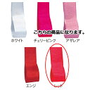 【まとめ買い10個セット品】フォルテリボン レッド 12mm 幅×30m 61-275-4-5【 ラッピング用品 リボン・タイ リボン 無地サテンリボン フォル...