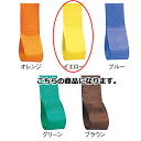 フォルテ 12mm幅 イエロー 61-275-4-7【ラッピング用品 リボン・タイ リボン 無地サテンリボン フォルテギフト/ラッピング用品】【店舗備品 包装紙...
