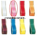 エルプラザ 13mm幅 ピンク 61-276-3-10【ラッピング用品 リボン・タイ リボン エルプラザリボンギフト/ラッピング用品】【店舗備品 包装紙 ラッピ...