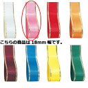 エルプラザ 18mm幅 ピンク 61-276-3-18【ラッピング用品 リボン・タイ リボン エルプラザリボンギフト/ラッピング用品】【店舗備品 包装紙 ラッピ...