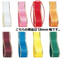 エルプラザ レッド 18mm幅×30m 61-276-3-19【ラッピング用品 リボン・タイ リボン エルプラザリボンギフト/ラッピング用品】【ラッピング用品 ...