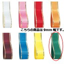 エルプラザ グリーン 9mm幅×30m 61-276-3-8【ラッピング用品 リボン・タイ リボン エルプラザリボンギフト/ラッピング用品】【ラッピング用品 包...
