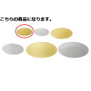 【まとめ買い10個セット品】ロールシール ゴールド 小 500枚 61-277-7-1【店舗什器 小物 ディスプレー ギフト ラッピング 包装紙 袋 消耗品 店...