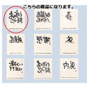 【まとめ買い10個セット品】和風メッセージシール おめでとうございます 30枚 61-659-4-1【 店舗什器 小物 ディスプレー ギフト ラッピング 包装紙...