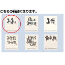 【まとめ買い10個セット品】和風メッセージシール お礼 30枚 61-659-4-10【 店舗什器 小物 ディスプレー ギフト ラッピング 包装紙 袋 消耗品 ...