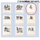 【まとめ買い10個セット品】和風メッセージシール 寿 30枚 61-659-4-3【 店舗什器 小物 ディスプレー ギフト ラッピング 包装紙 袋 消耗品 店舗...