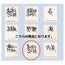 【まとめ買い10個セット品】和風メッセージシール ありがとうございます 30枚 61-659-4-8【店舗什器 小物 ディスプレー ギフト ラッピング 包装紙 ...