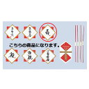 【まとめ買い10個セット品】水引シール 寿 30枚 61-279-5-3【 店舗什器 小物 ディスプレー ギフト ラッピング 包装紙 袋 消耗品 店舗備品 】【...