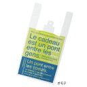 ブルーグリーン レジ袋 30×55×マチ15cm100枚 61-296-22-3【ラッピング用品 レジ袋・ポリ袋 レジ袋(柄入り) レジ袋 ブルーグリーン】【ラ...