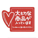 【まとめ買い10個セット品】メッセージステッカー 大切な商品が入っています 60枚 61-320-11-1【 店舗 ギフト ラッピング 包装 店舗備品 】【EC...