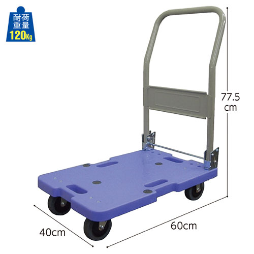 折りたたみ式プラ台車ミニ 静音タイプ ブルー 【店舗運営用品 在庫場用品 台車・カート 折りたたみ式プラ台車ミニ 静音タイプ】店舗什器 ディスプレー マネキン 装飾品 販促用品 ハンガー ラッピング【ECJ】