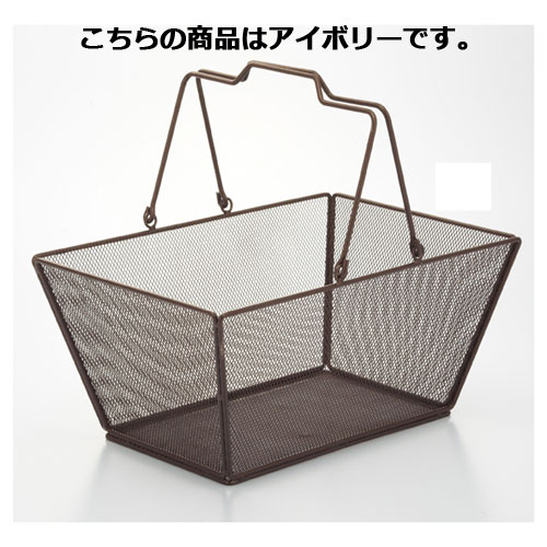 【まとめ買い10個セット品】メッシュ ハンドルバスケット L アイボリー 61-380-4-3【店舗備品 店舗インテリア 店舗改装】【ECJ】 2