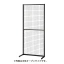 SF90壁面タイプブラック ネットタイプ連結H210cm 61-751-5-2【ECJ】