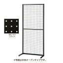 SF90壁面タイプブラック 有孔ブラックパネル付 連結 61-751-5-7【ECJ】