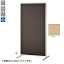 SF90両面タイプホワイト H135cm エクリュパネル付 61-751-12-3【ECJ】