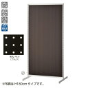 SF90両面ホワイト H150cm ブラック有孔パネル付 61-751-13-7【ECJ】