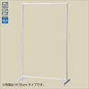SF90両面スリム オープンタイプ ホワイト H150cm 61-751-23-1【ECJ】