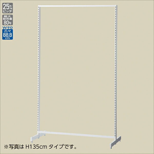 SF90両面スリム オープンタイプ ホワイト H180cm 61-751-24-1【ECJ】