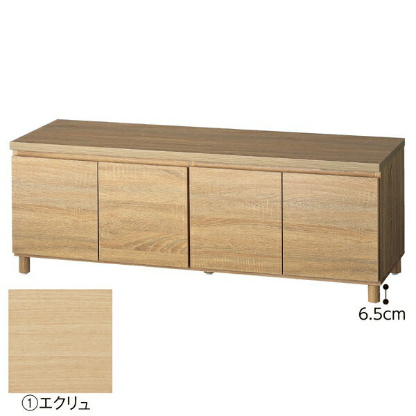 木製収納ボックスロータイプ W120cm4扉 エクリュ H45cm 丸棒脚×4本付き Aタイプ 61-651-75-1【ECJ】