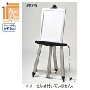 アルミフレームLEDライティングボード B1 シルバー (船便価格) 61-656-91-2【ECJ】