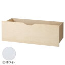 【まとめ買い10個セット品】木製収納トロッコW90cm ホワイト (ハット金物仕様) 61-751-69-2【ECJ】