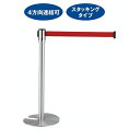 スタッキングガイドポール ステンレス レッド 10台 61-645-19-2【ECJ】