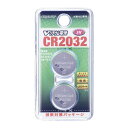 3Vリチウムコイン電池 CR2032 2個 61-659-74-3【ECJ】