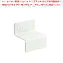 壁面固定金具40mm角用t1.6mm 白 61-554-14-1【ECJ】