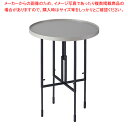 【まとめ買い10個セット品】円形トレー高さ調整テーブル 直径60cm 61-777-6-2【ECJ】
