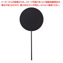 ラウンドタワー什器用ラウンドPOPブラック 新仕様 61-779-2-3【ECJ】