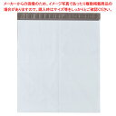 宅配用ポリ袋 45×50cm 20枚 61-782-72-3【ECJ】