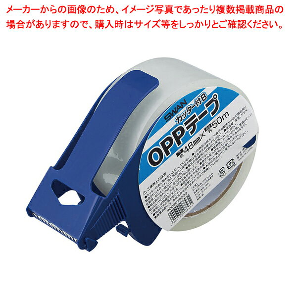 OPP梱包テープ 48mm×50mカッター付 1巻 61-782-82-3【ECJ】