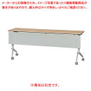 【まとめ買い10個セット品】TXR型フォールディングテーブルW180×D45 ナチュラル 61-783-17-2【ECJ】