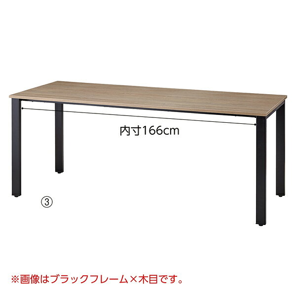 会議テーブル W180×D75cm ブラック ホワイトフレーム 61-783-20-3【ECJ】 [2]