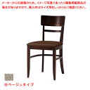 木製チェア プレミス ベージュ 1台 61-783-61-4【ECJ】