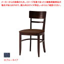 木製チェア プレミス ブルー 1台 61-783-61-7【ECJ】
