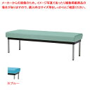 【まとめ買い10個セット品】防汚/耐次亜塩素酸/耐アルコールロビーチェア 背無W120cmブルー 61-783-87-1【ECJ】