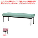 防汚/耐次亜塩素酸/耐アルコールロビーチェア 背無し W120cm ピンク 61-783-87-3【ECJ】
