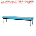 防汚/耐次亜塩素酸/耐アルコールロビーチェア 背無W180cmブルー 61-783-87-4【ECJ】