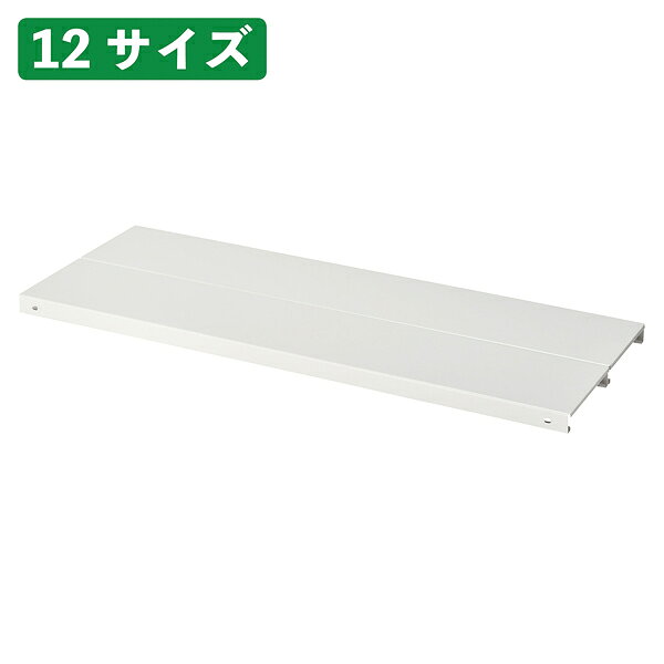 軽量セミボルトレスラックWG追加中棚W120D30 150kg段 1枚 61-784-5-4【ECJ】