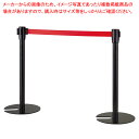 【まとめ買い10個セット品】スタッキングタイプポール ブラック ベルト赤 1台 61-785-22-2【ECJ】