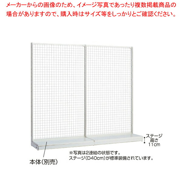 KS片面ネットタイプ W120cm 連結（本体は別売です） ホワイト H135cm 61-25-22-2【ECJ】 2