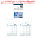 伝票 仕切書 コクヨ ウ-360 仕切書 61-335-3-1【ECJ】