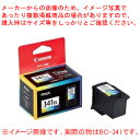 キヤノン純正 インクカートリッジ BC-341 3色カラー 61-337-8-3【ECJ】