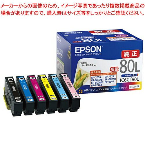 ڤޤȤ㤤10ĥåʡۥץ󥯥ȥå EPSON̥ IC6CL80L 6ѥå() 61-337-9-7ECJ