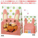【まとめ買い10個セット品】角底紙袋 パックンバッグ ウサギ 2000枚 61-431-22-10【クラフト/食品向け/かわいい/テイクアウト/プレゼント/パン...