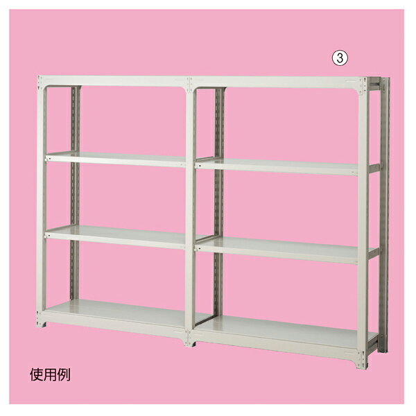 中量ボルトレスラック 300kg/段 4段(H180cm) 連結(本体は別売です) W125.5×D62cm 61-433-85-4【ECJ】 [3]