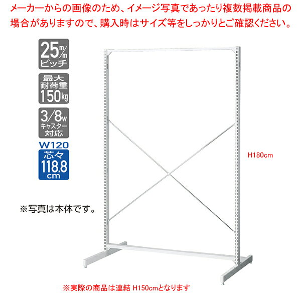 BR50両面 ホワイト オープンタイプ W120cmタイプ 連結(本体は別売です) H150cm 61-540-34-2【ECJ】 [2]
